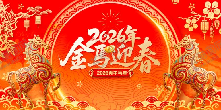 编号：58694904051959557727【酷图网】源文件下载-马年