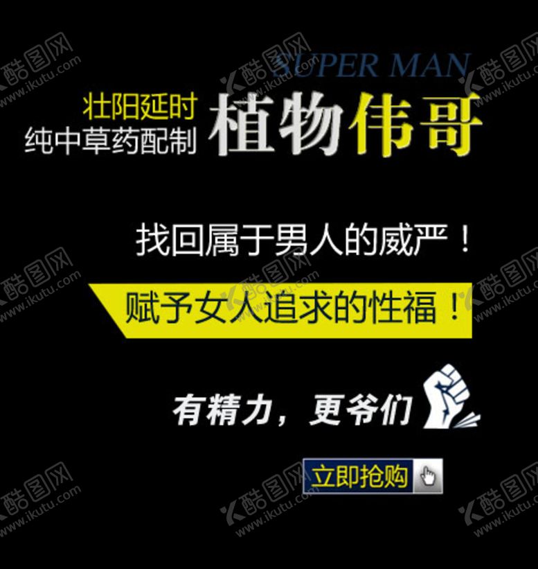 编号：13697810182202165125【酷图网】源文件下载-海报字体