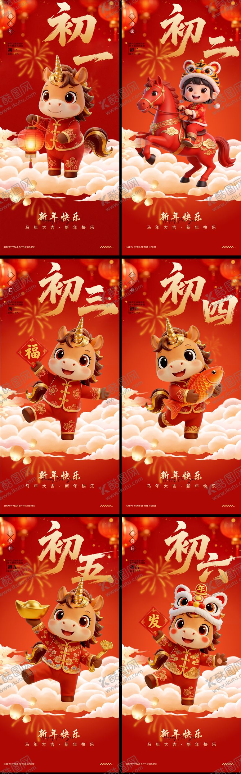 编号：75362902120210377579【酷图网】源文件下载-除夕海报