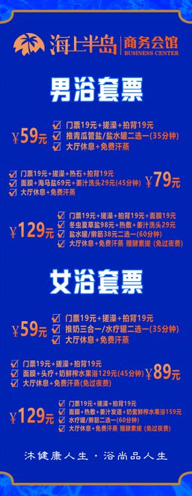 洗浴展板展架海报喷绘布