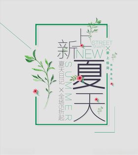 字体排版设计