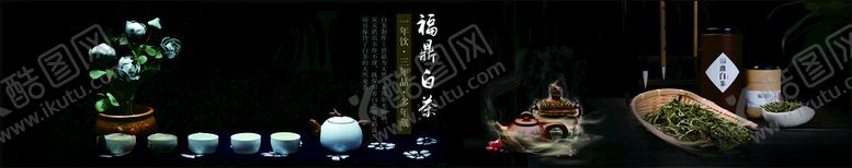 编号：71920201262140236866【酷图网】源文件下载-白茶灯箱