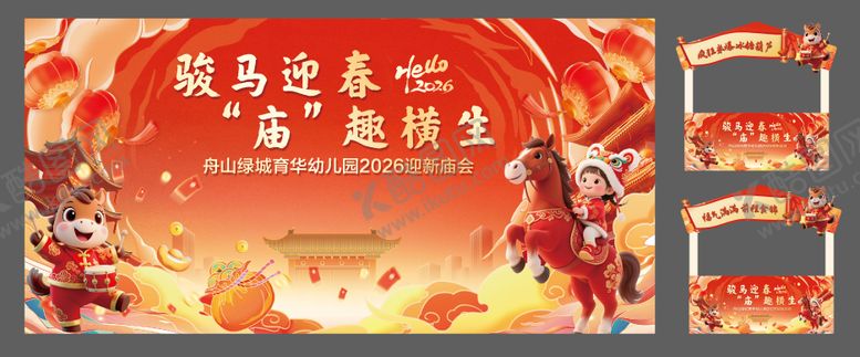 编号：81689501300136505127【酷图网】源文件下载-新年庙会