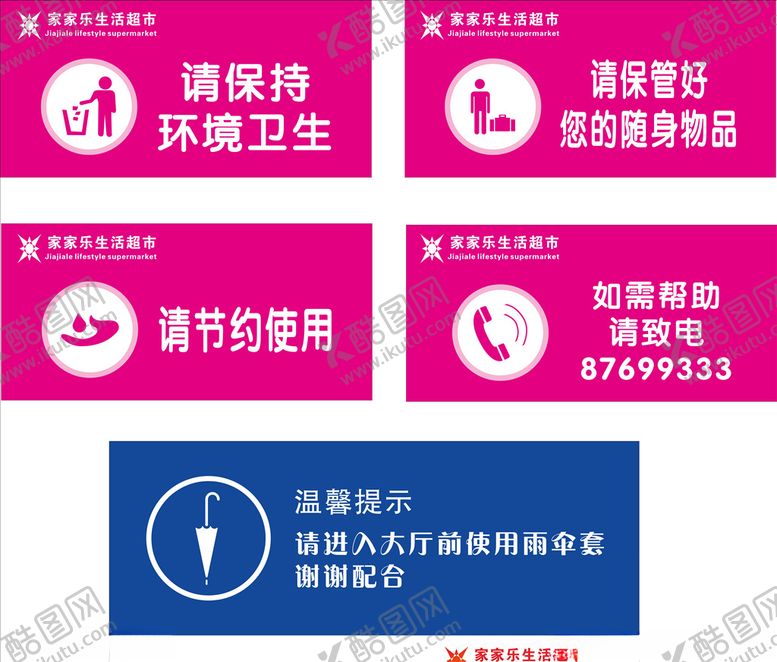 编号：58005006160122113006【酷图网】源文件下载-温馨提示