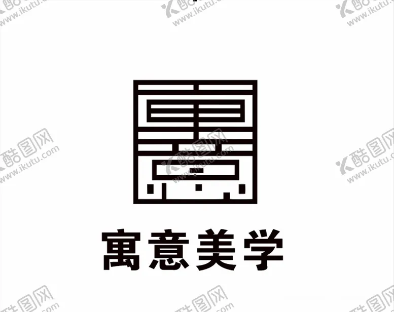 编号：42272004191654334156【酷图网】源文件下载-寓意美学logo