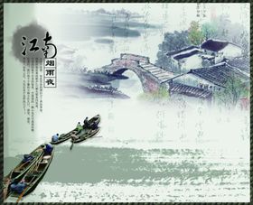 中国风江南山水雅致创意宣传海报