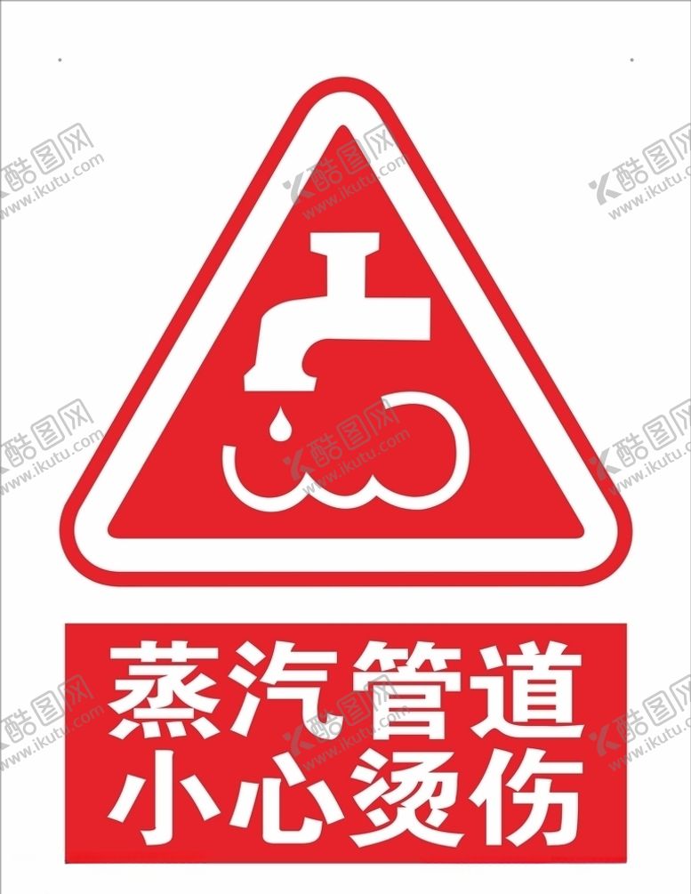 编号：78649905121200326550【酷图网】源文件下载-蒸汽管道