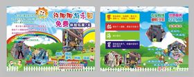 游乐场促销宣传单