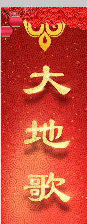 春联新对2022节对新年对