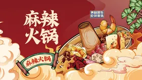 火锅挂画菜单酒店