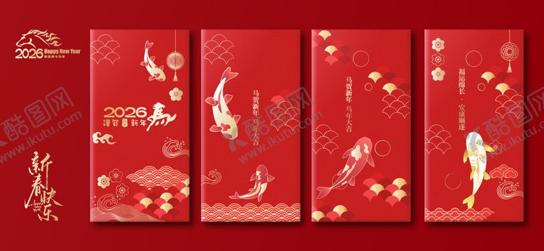 编号：91459301041150198440【酷图网】源文件下载-2026马年红包设计