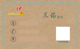 仿牛皮纸酒店名片