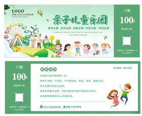 儿童乐园门票