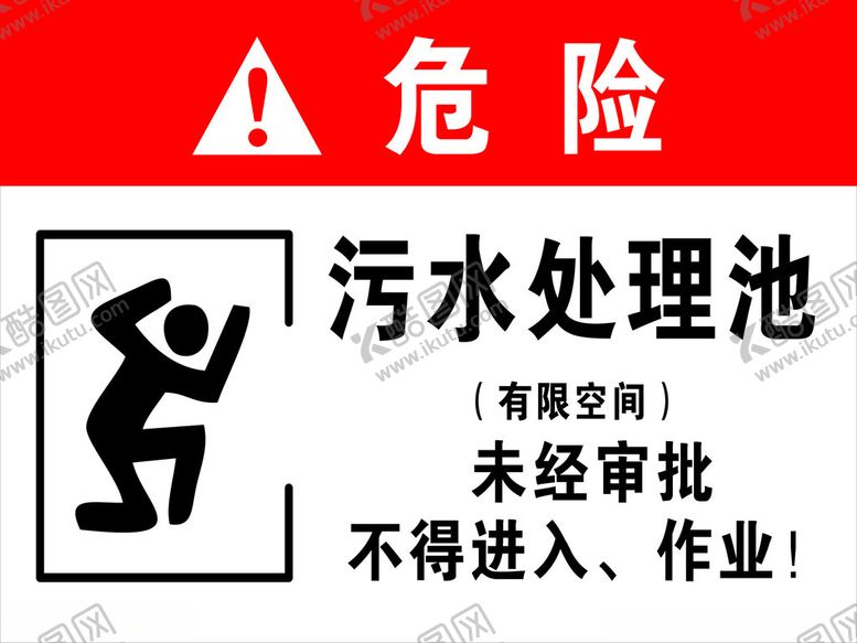 编号：57719602171058453817【酷图网】源文件下载-污水处理池