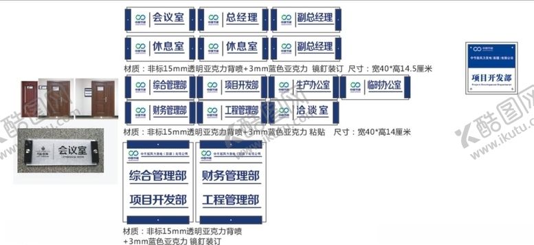 编号：18548210290159216932【酷图网】源文件下载-科室牌