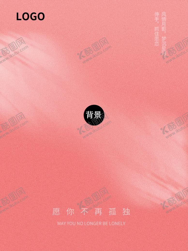 编号：65576804171859473020【酷图网】源文件下载-背景素材