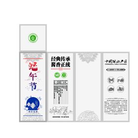 编号：05734209170131420234【酷图网】源文件下载-端午节