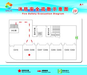 鸿达鹤立三楼位置消防疏散图