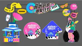 插画夏日咖啡音乐节入口门头地贴