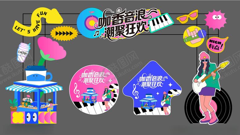 编号：56210204242100082210【酷图网】源文件下载-插画夏日咖啡音乐节入口门头地贴
