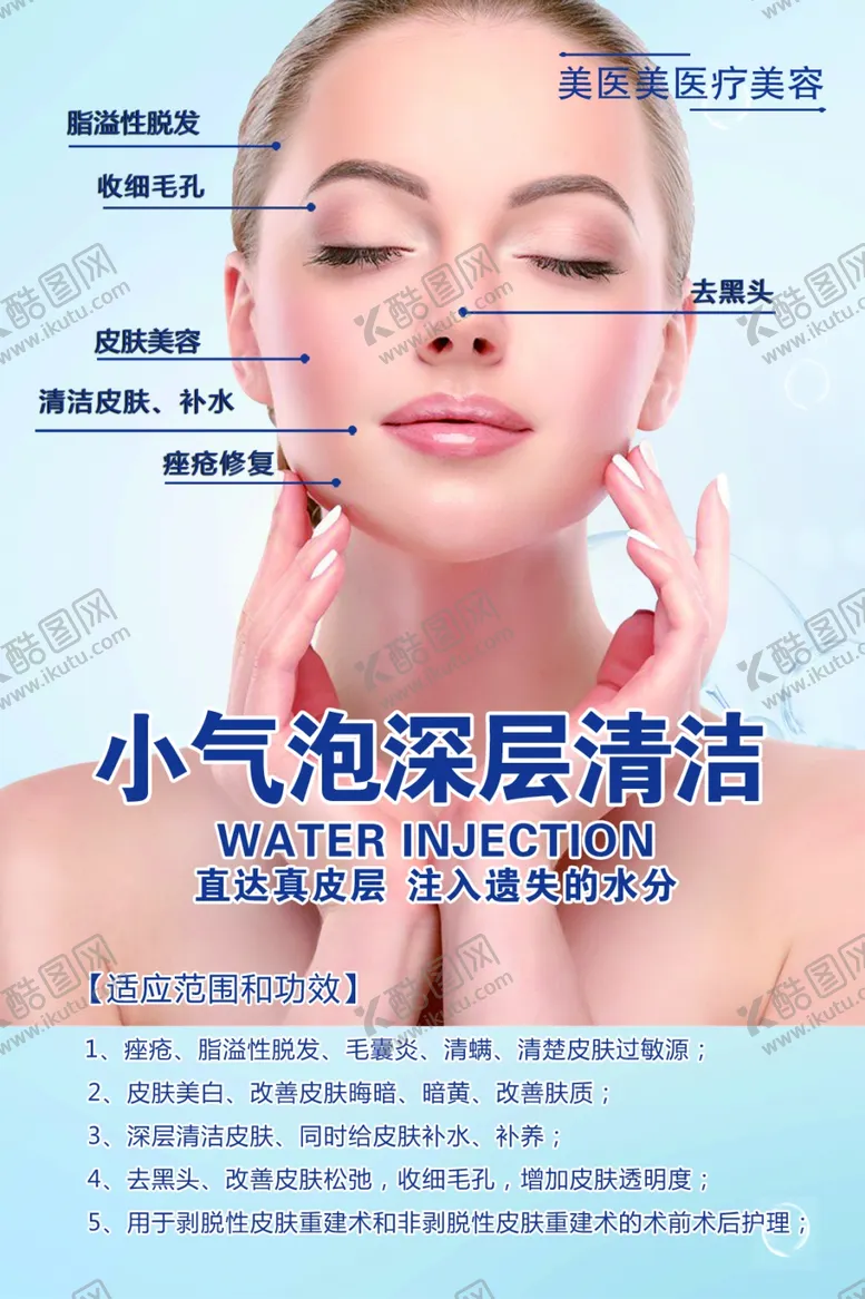编号：69322904241345574378【酷图网】源文件下载-小气泡