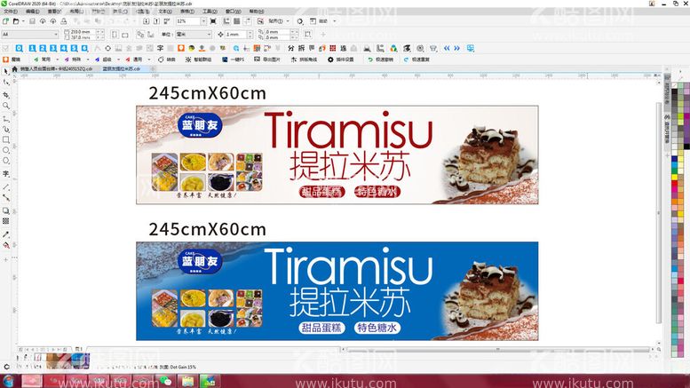 编号：54659712221859013986【酷图网】源文件下载-蓝朋友提拉米苏