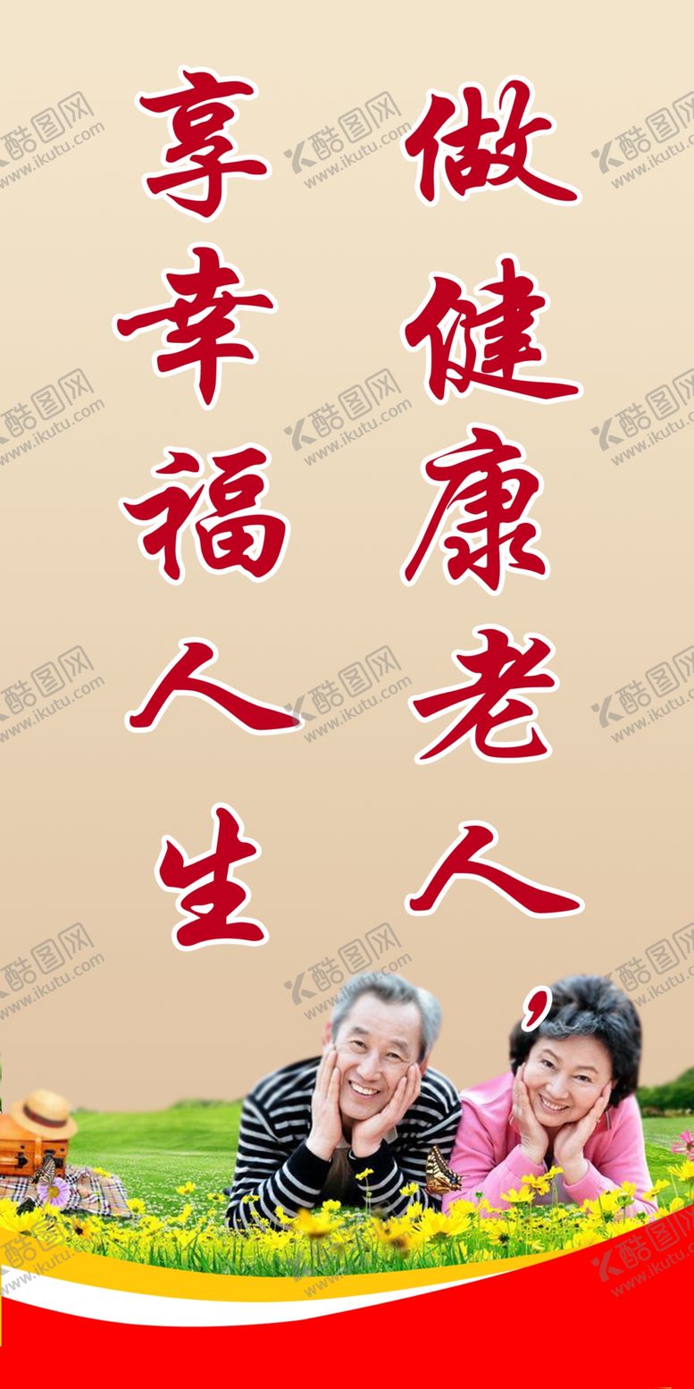 编号：55862603221140225206【酷图网】源文件下载-养老院
