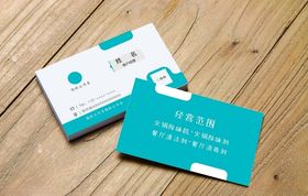 简约火锅名片