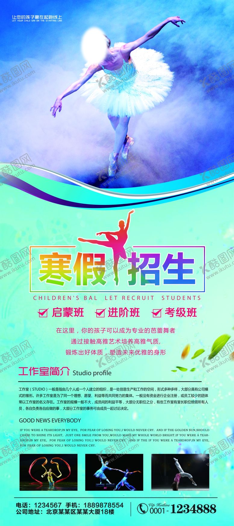 编号：27259406180841213993【酷图网】源文件下载-寒假班