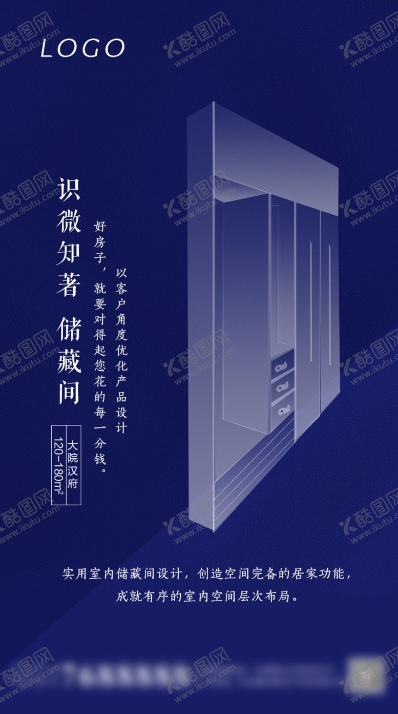 编号：95692410070432134171【酷图网】源文件下载-衣橱衣柜衣帽间素材