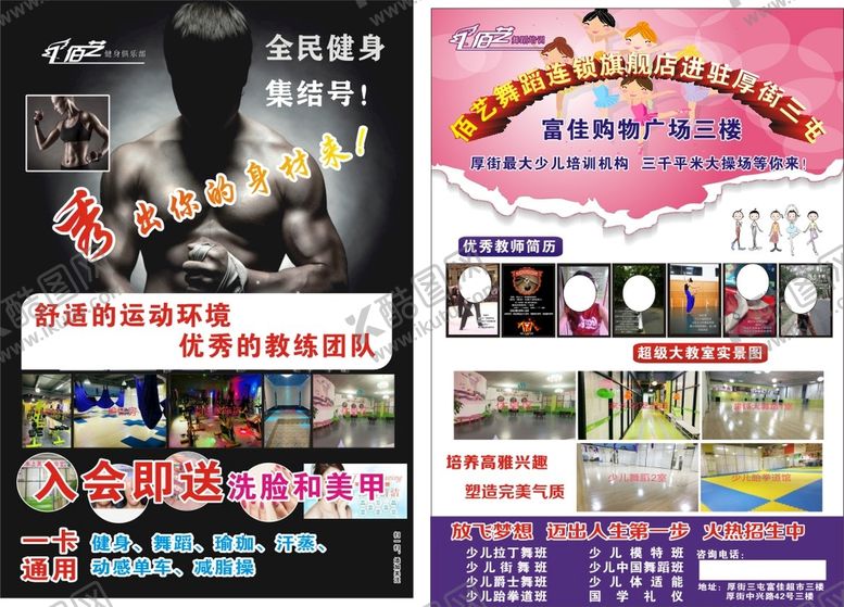 编号：43583212100427145454【酷图网】源文件下载-健身 跳舞 团队 美男