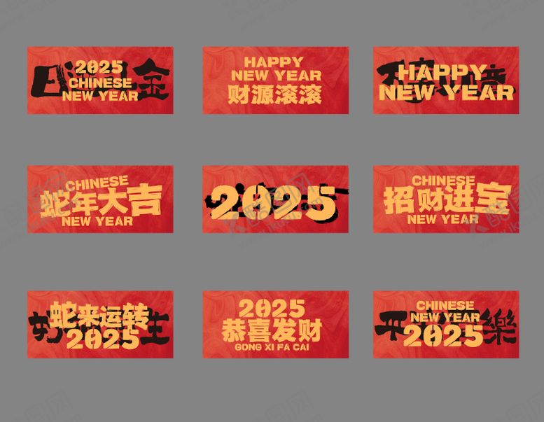 编号：79208409190441111990【酷图网】源文件下载-新年贴纸元素