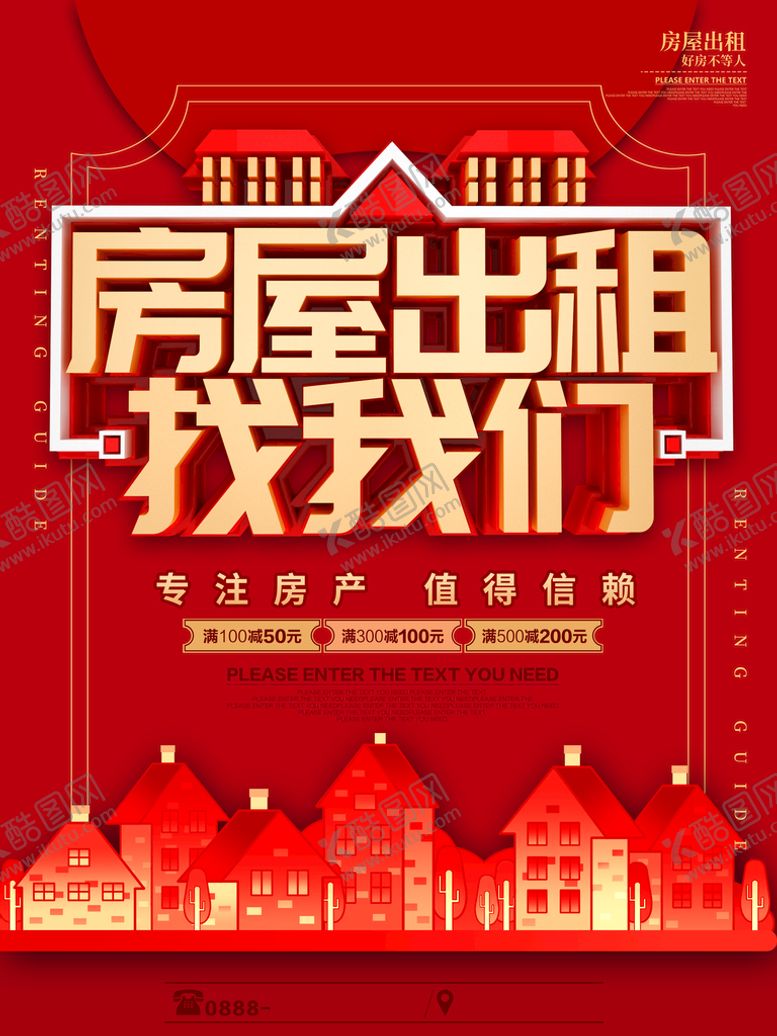 编号：48310609260103400862【酷图网】源文件下载-租房