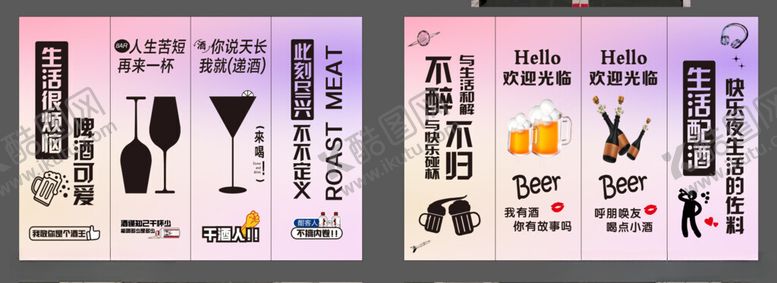 编号：77937402271038242784【酷图网】源文件下载-烧烤啤酒