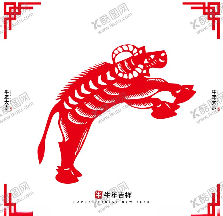 编号：62300005101528242456【酷图网】源文件下载-牛年剪纸