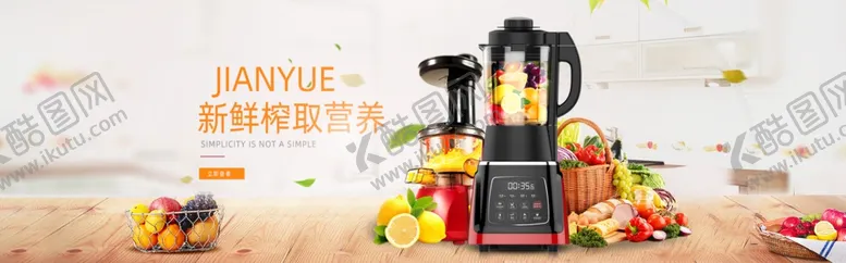 编号：31996702080131398365【酷图网】源文件下载-厨具海报
