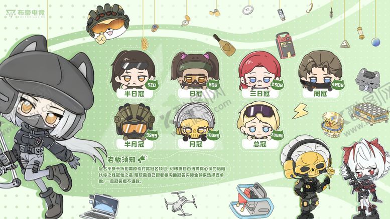 编号：14198704021853112539【酷图网】源文件下载-三角洲趣味单横版海报