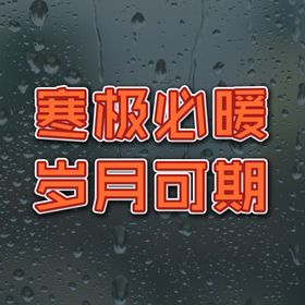 玻璃