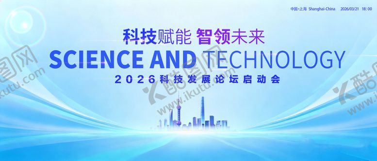 编号：64485505311647275560【酷图网】源文件下载-科技赋能启动会主视觉主k