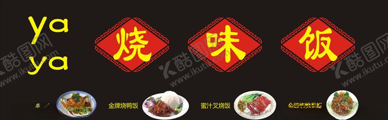 编号：71820109272317452591【酷图网】源文件下载-饭店门头招牌店招图片