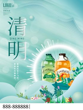 清明节踏青旅游春天场景踏青插画