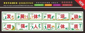 校园文化墙