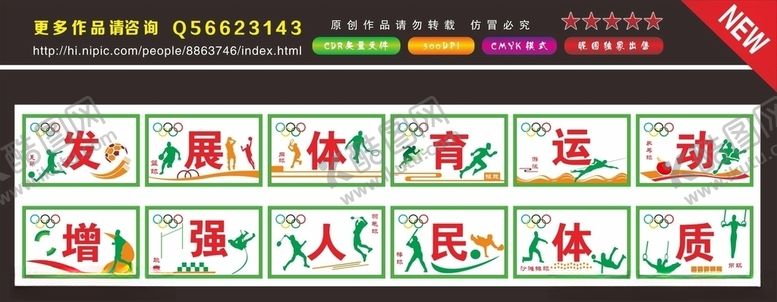 编号：65330605061701092194【酷图网】源文件下载-校园文化墙