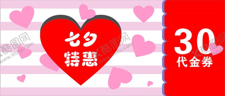 编号：36922810232152559898【酷图网】源文件下载-七夕特惠