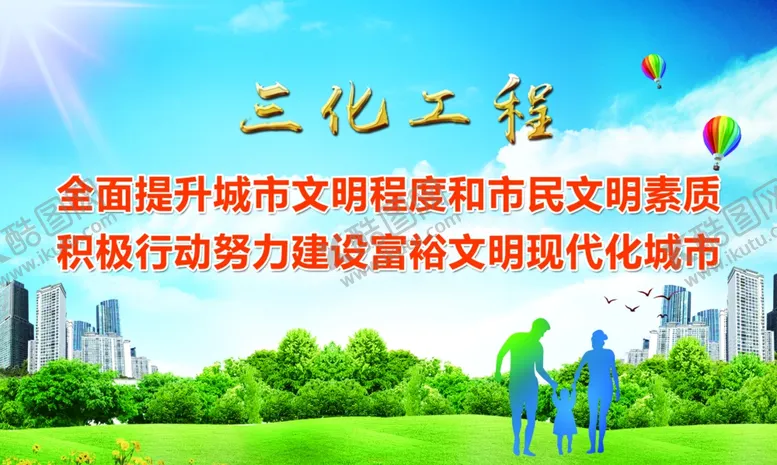编号：44532806240931368373【酷图网】源文件下载-三化工程