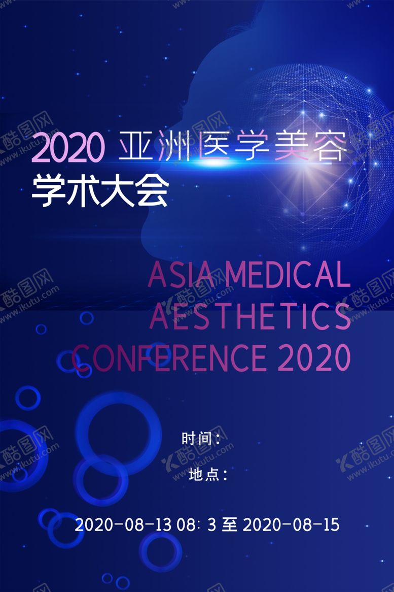 编号：90500907132209085011【酷图网】源文件下载-大会背景