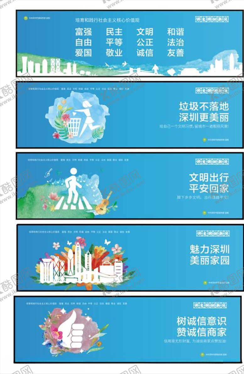 编号：49594210121655004382【酷图网】源文件下载-围挡图片