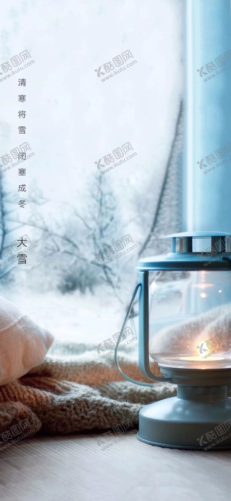 编号：55141309190847559737【酷图网】源文件下载-中式大雪节气海报