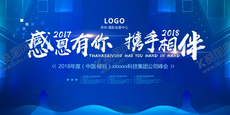 编号：71412506241103384316【酷图网】源文件下载-蓝色企业背景