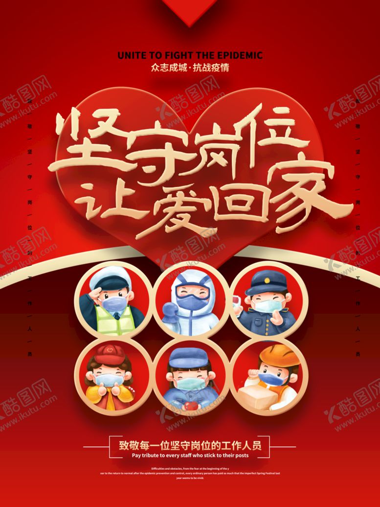 编号：65372109200120533597【酷图网】源文件下载-春节             